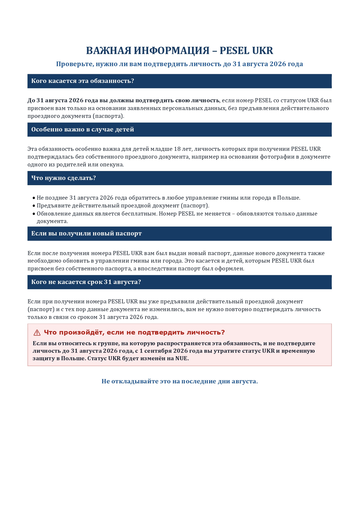 Ważna informacja - PESEL UKR